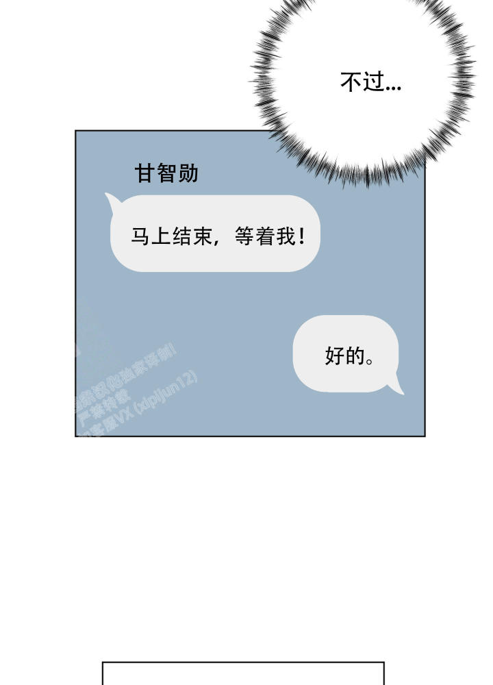 第8话 有女朋友 第 21 页
