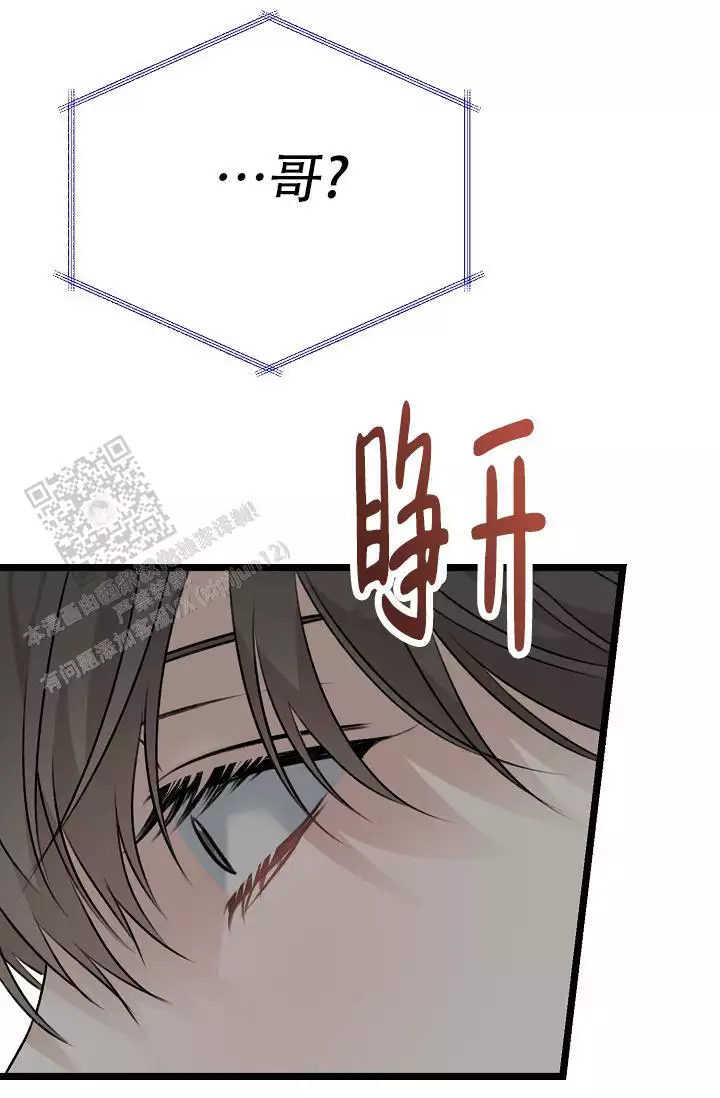 第23话 我要的不多 第 11 页