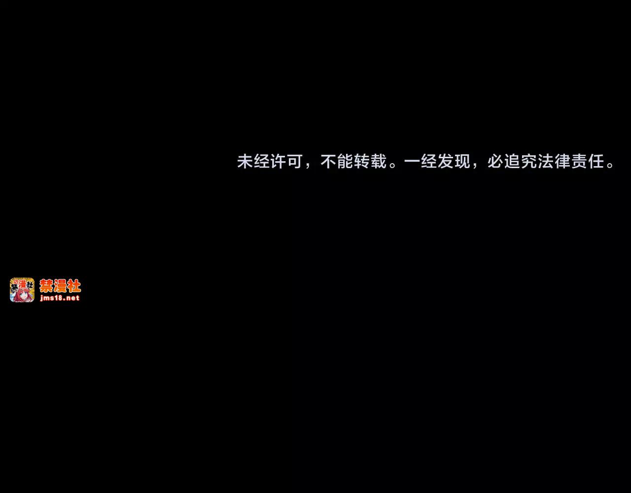 第45话 特殊疗效 第 79 页