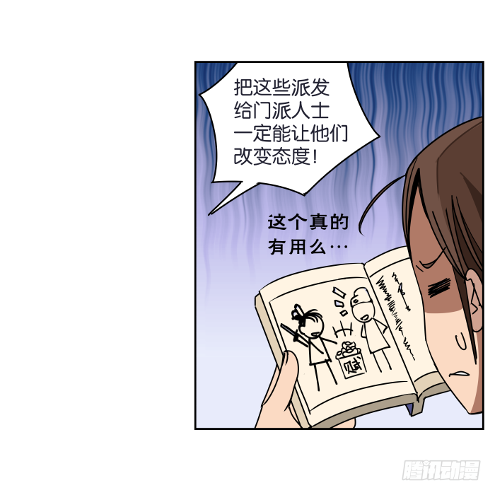 夜盗记02 第 9 页