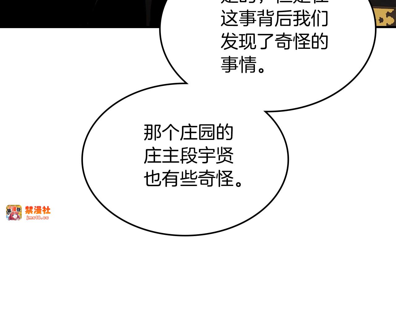 第59话 第 183 页