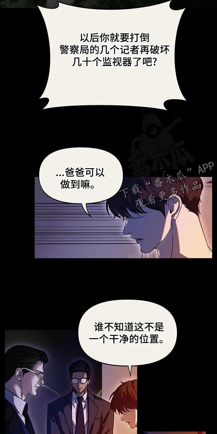 第39话 没资格阻止 第 16 页