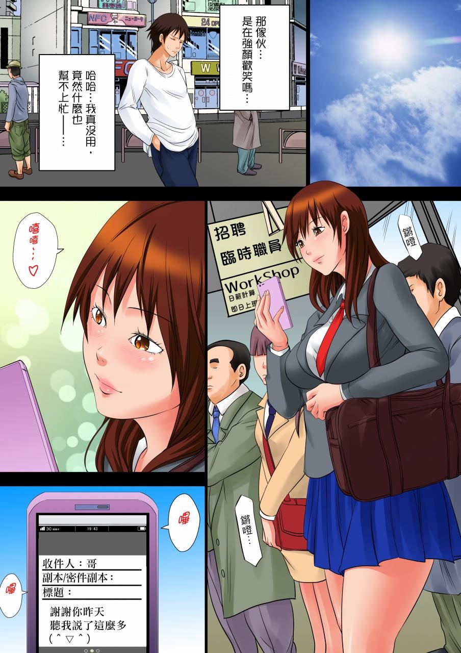 第3话 第 9 页