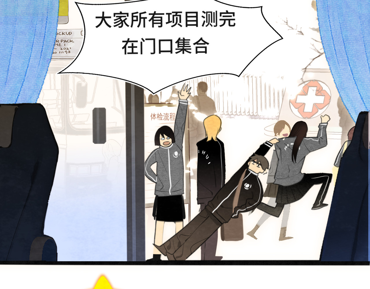 106体检要脱光？？ 第 28 页