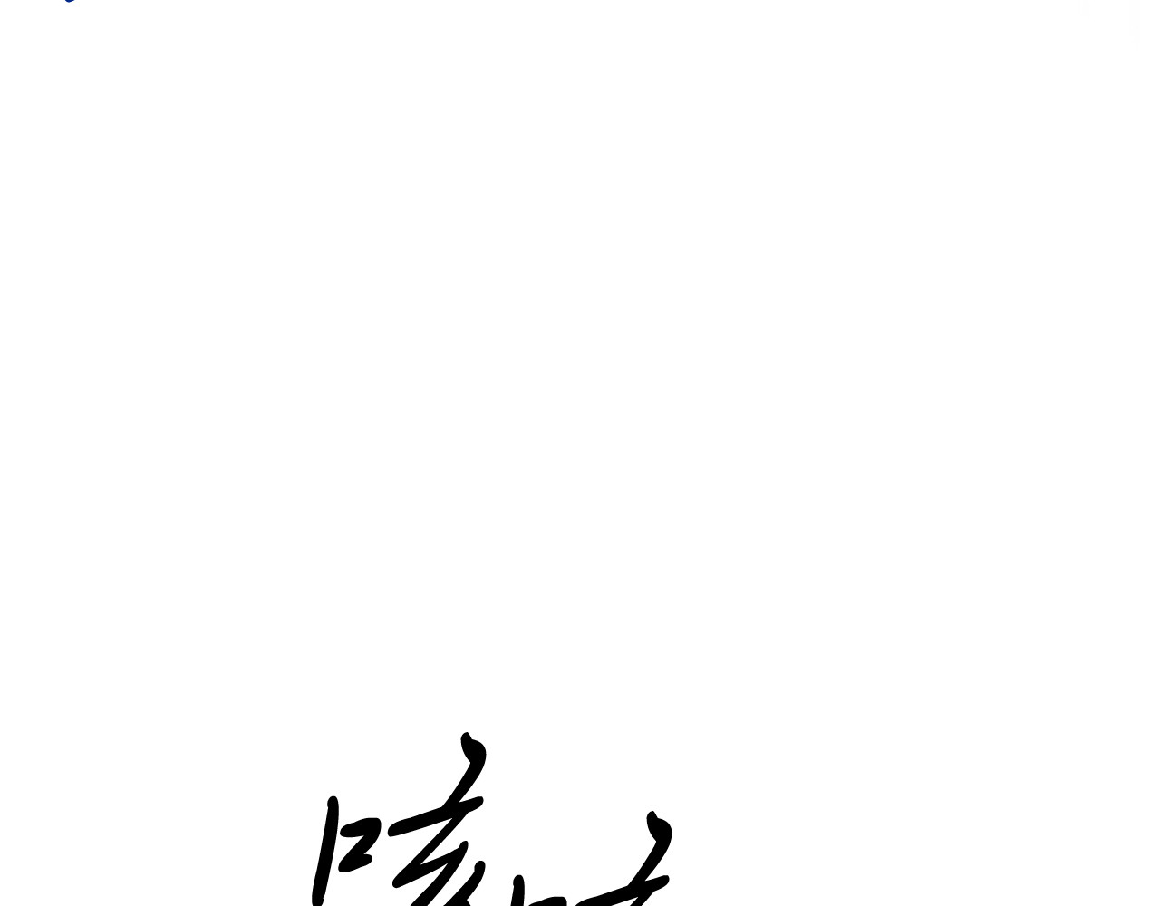 第67话 完败 第 130 页