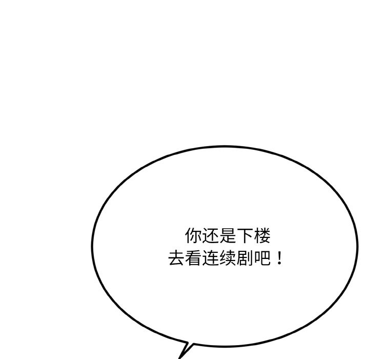 第6话 第 16 页