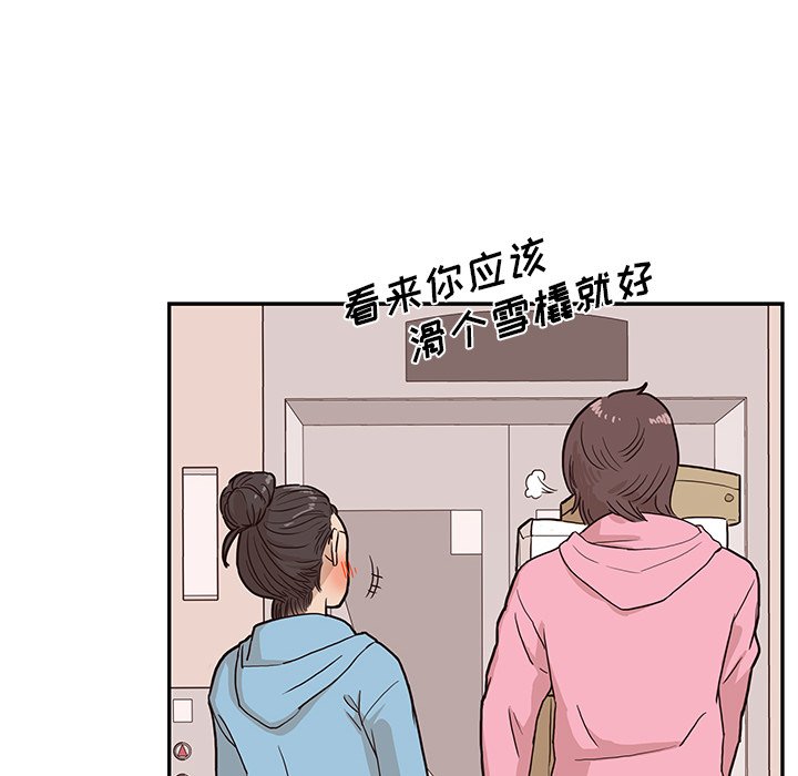 第8话 第 53 页