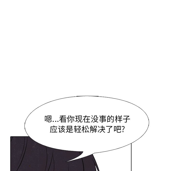 第119话 第 43 页