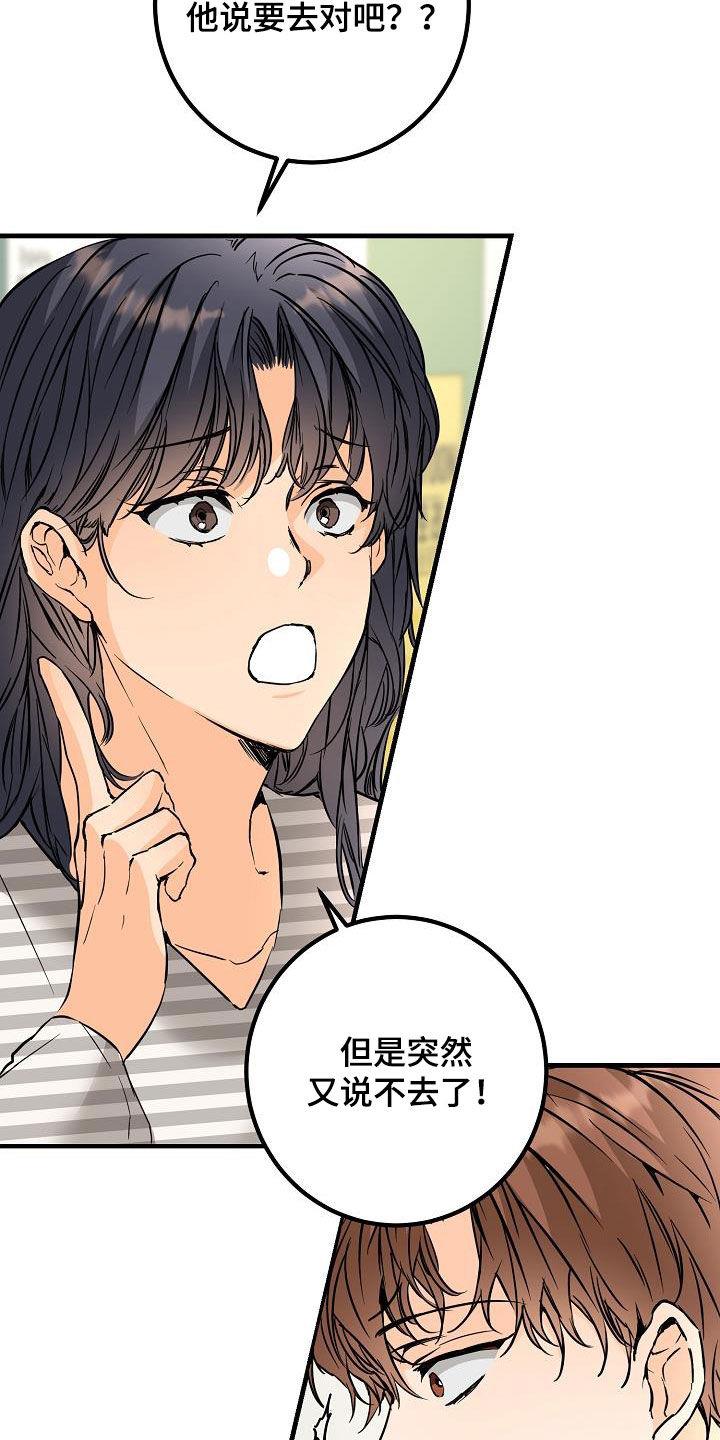 第60话 最后一次 第 12 页