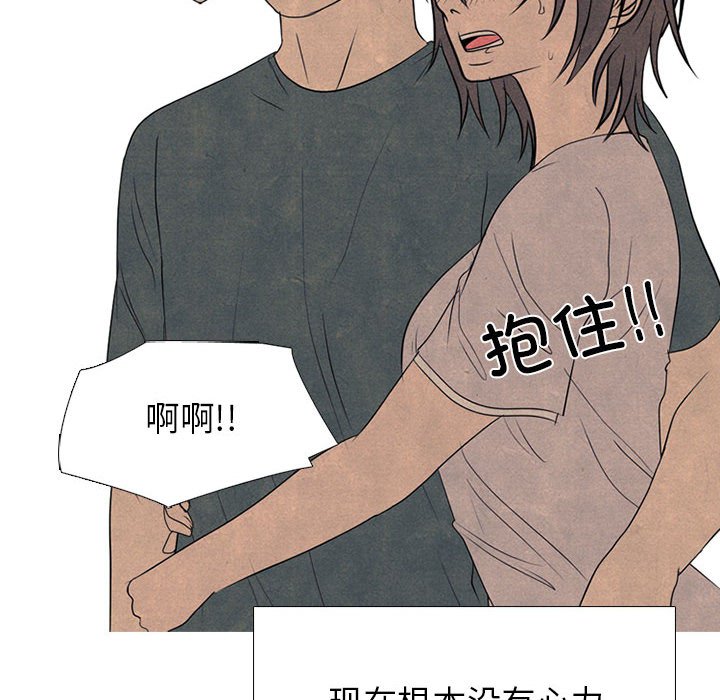 第288话 第 98 页