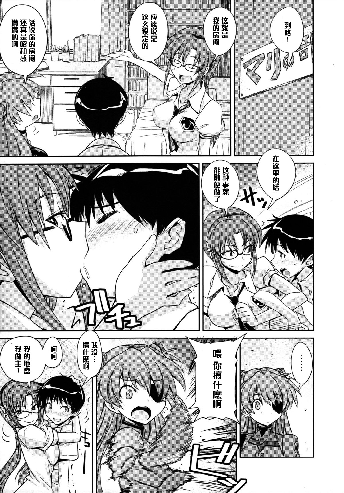 第1话 第 6 页