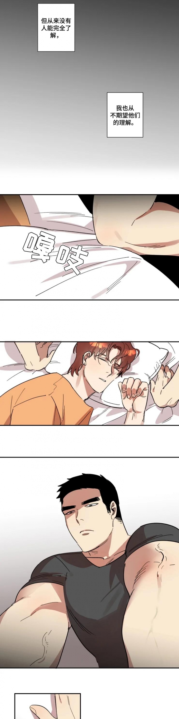第36话 第36话 第 4 页