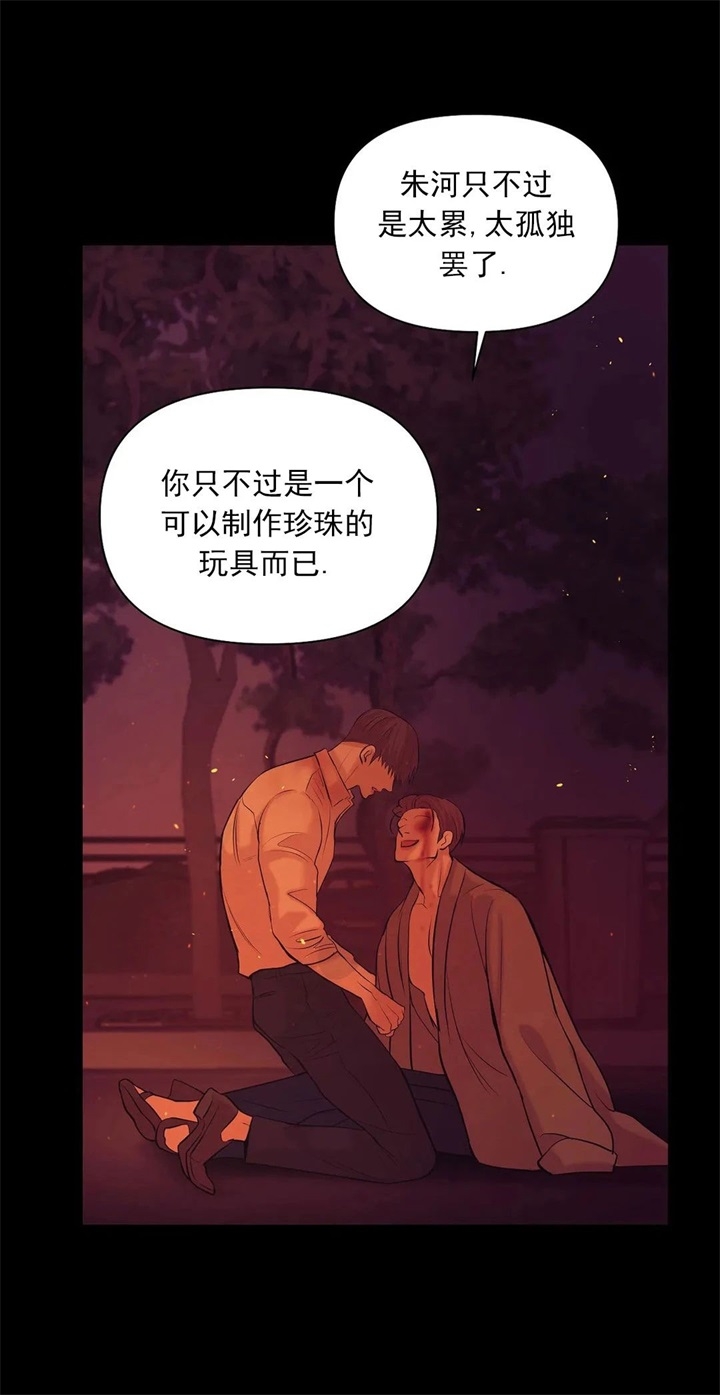 第84话 第84话 第 27 页