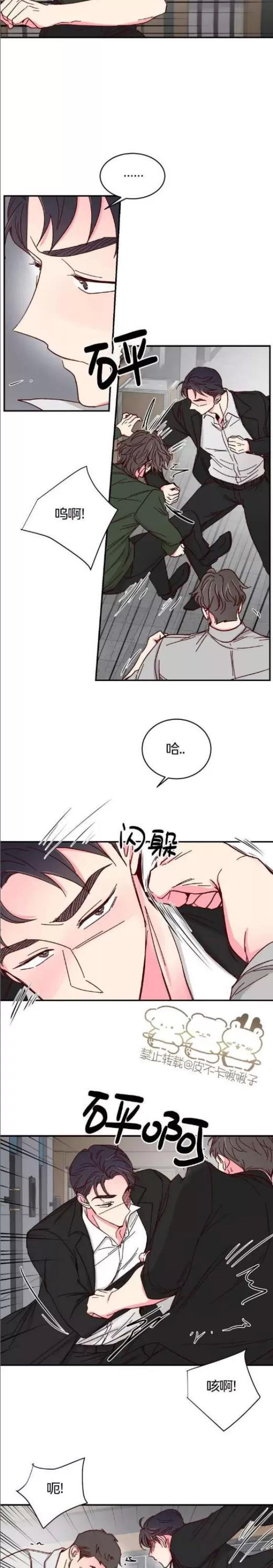 第71话 第 4 页
