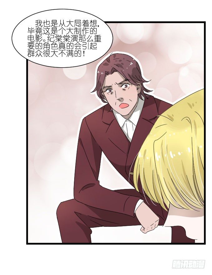 抢角？ 第 21 页