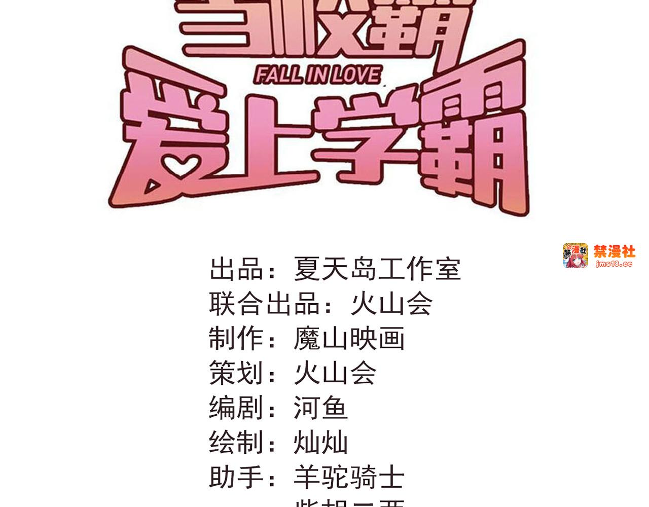 第102话 你在欺骗她！ 第 41 页