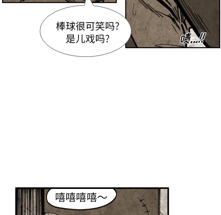 第 40 话 第 33 页
