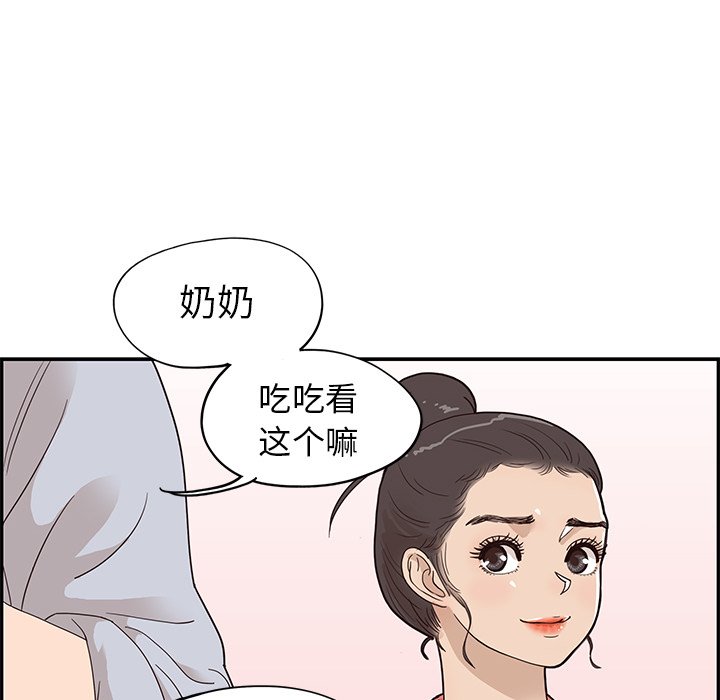 第63话 第 83 页