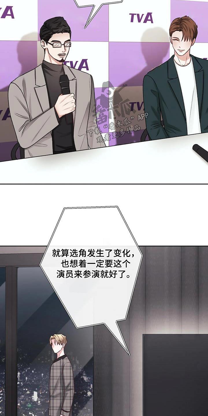 第30话 差距 第 7 页