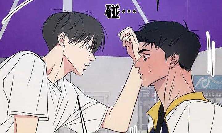 第151话 【第二季】碰巧 第 4 页