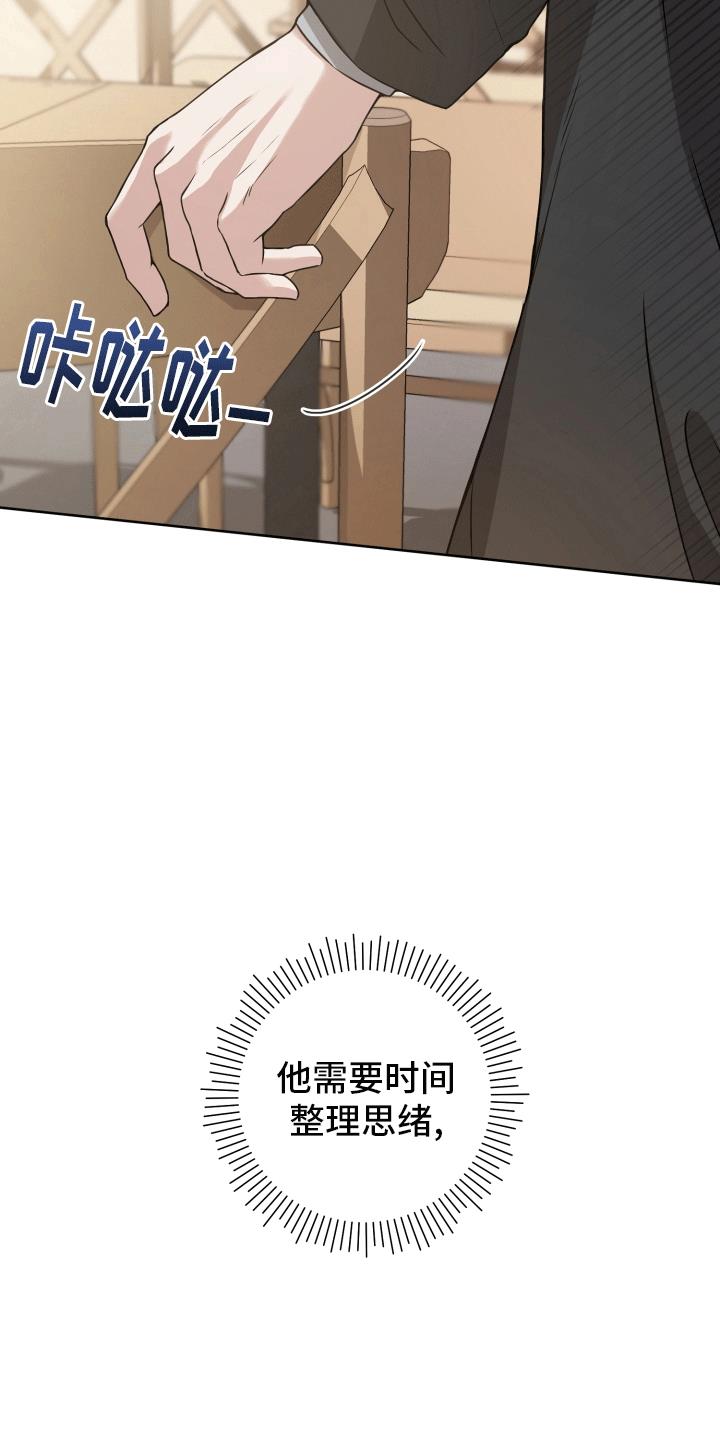 第5话 有贼心没贼胆 第 30 页