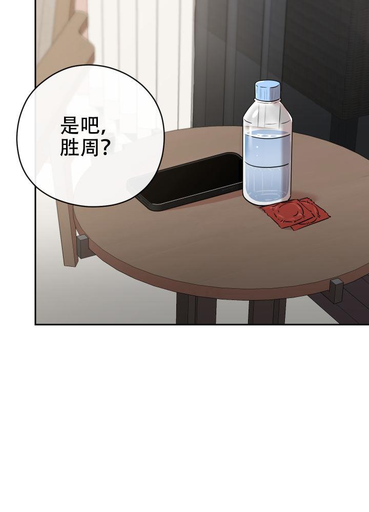 第3话 学校后辈 第 32 页