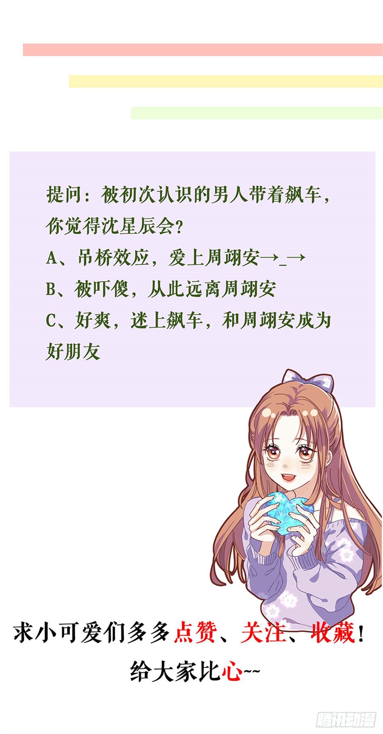 特殊的醒酒方式 第 25 页