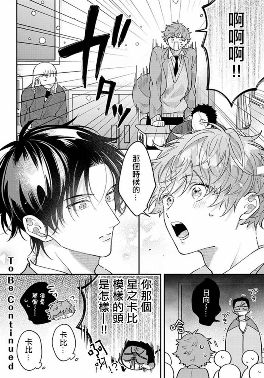 第1话 第 13 页