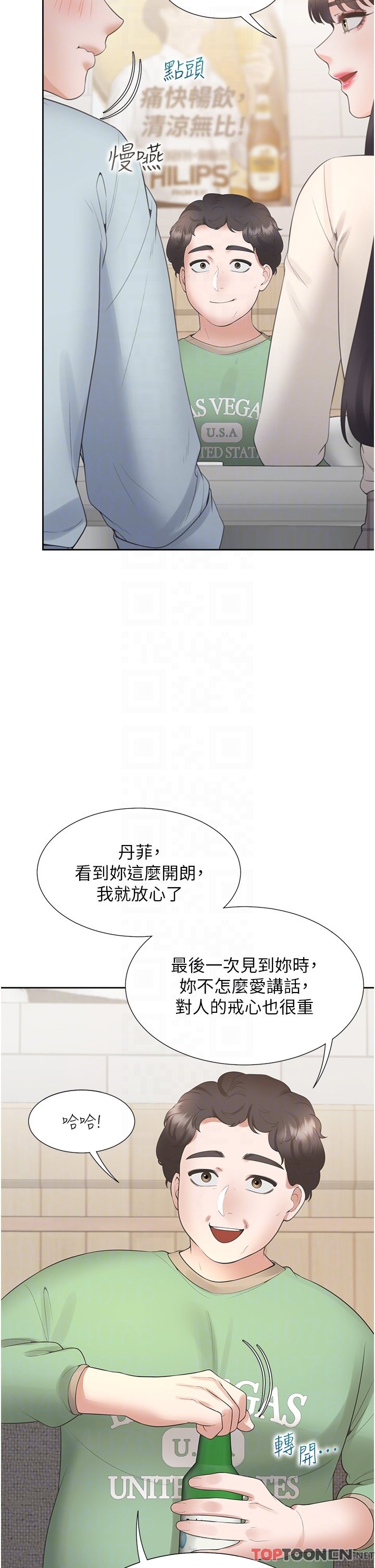 第44话 - 酒后显露的欲望 第 32 页