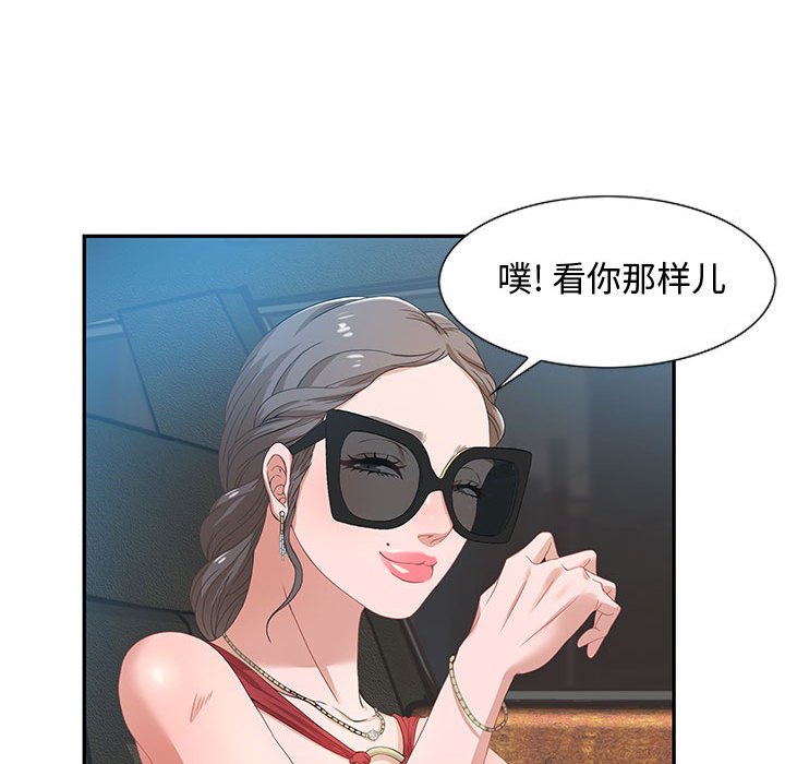 第3话 第 64 页