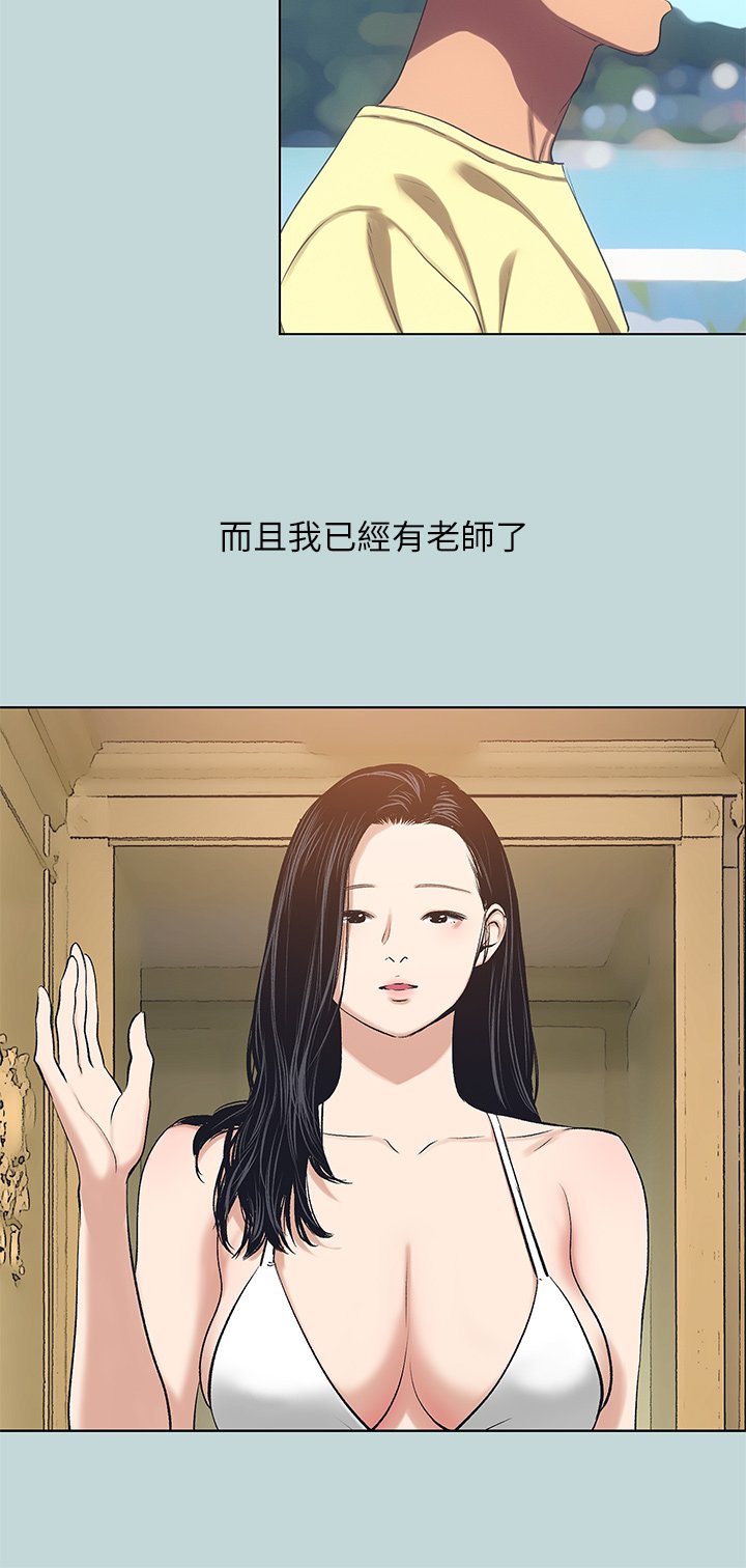 第103话 - 令人难以抗拒的胴体 第 20 页