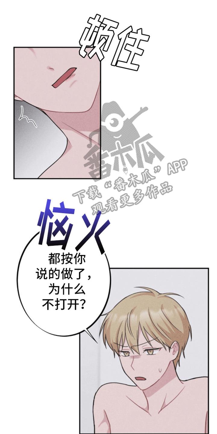 第27话 新的影片 第 4 页