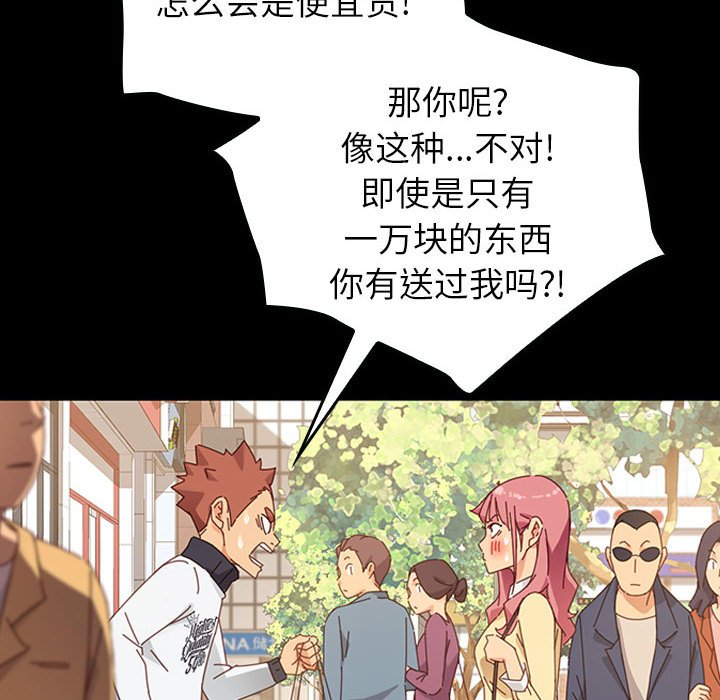 第5话 第 66 页
