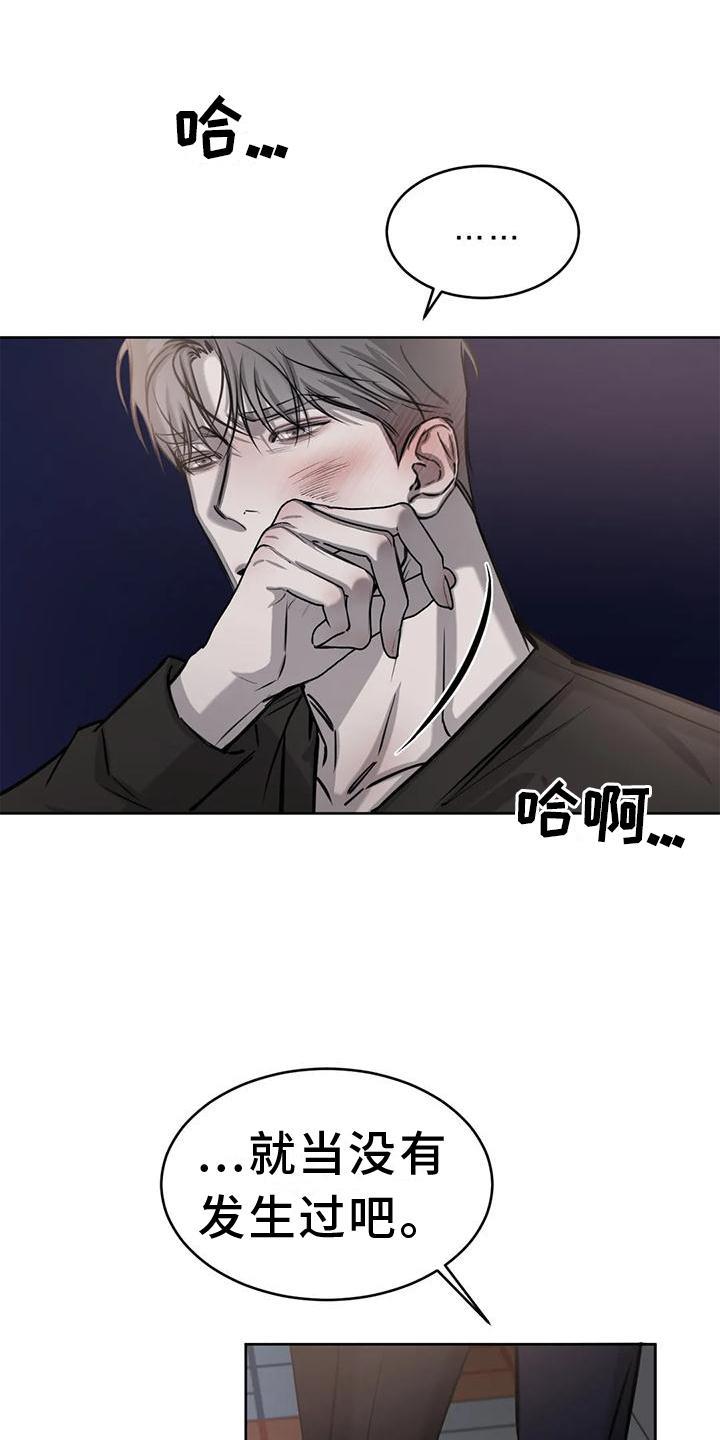 第30话 疯子 第 10 页