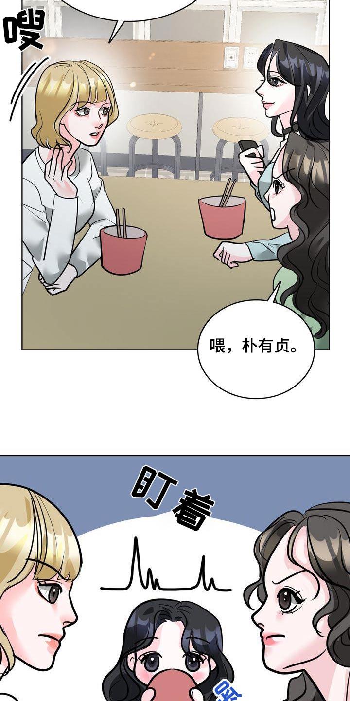 第45话 好奇 第 17 页