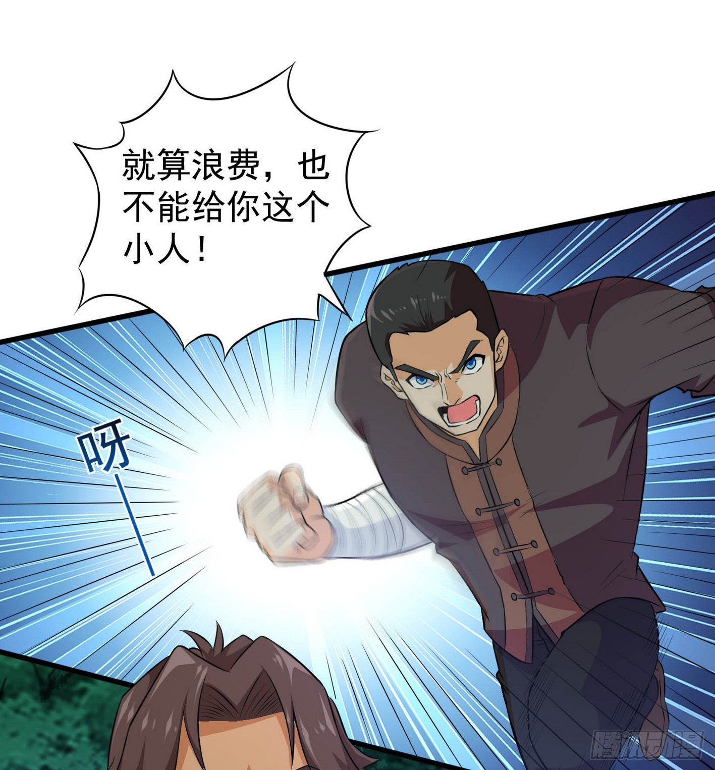 35 有内鬼 第 28 页