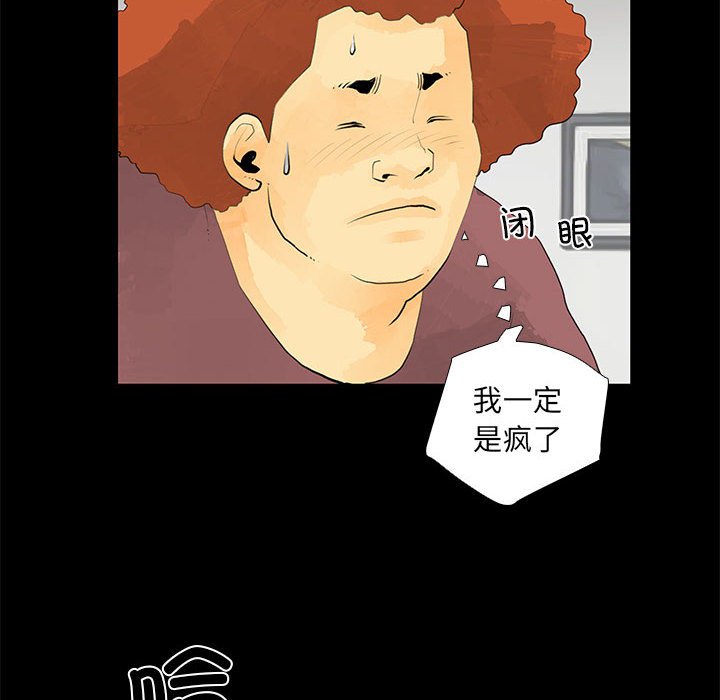 第29话 第 24 页