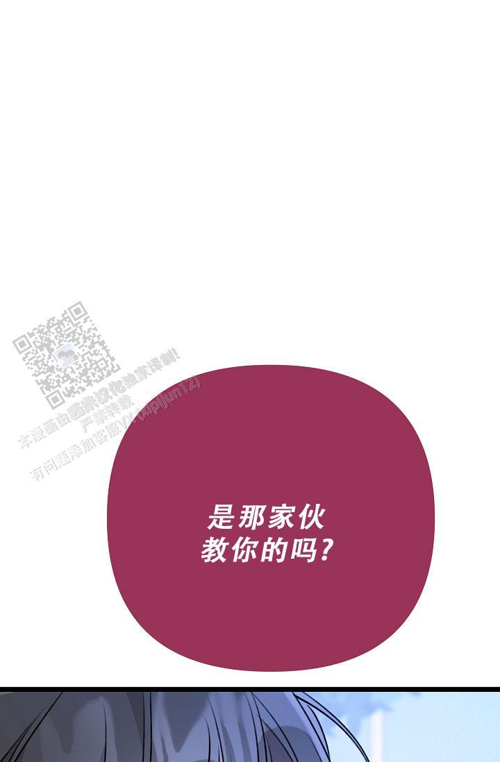 第30话 是那个家伙吗 第 61 页