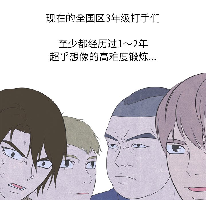 第241话 第 85 页