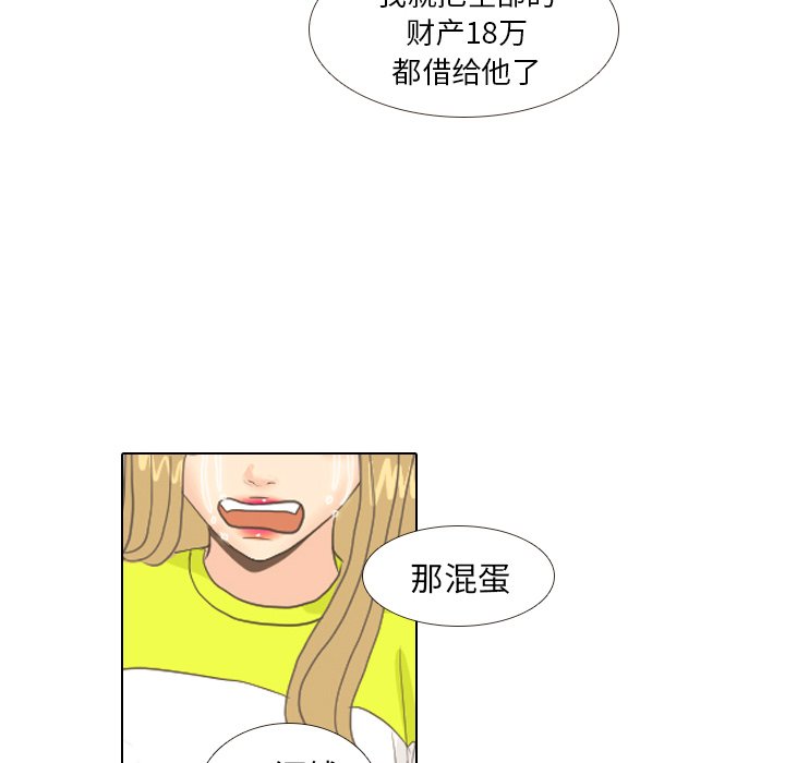 第9话 第 8 页