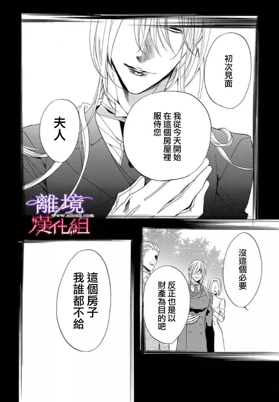 第33话 第 4 页