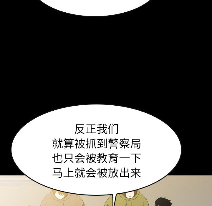 第 42 话 第 76 页