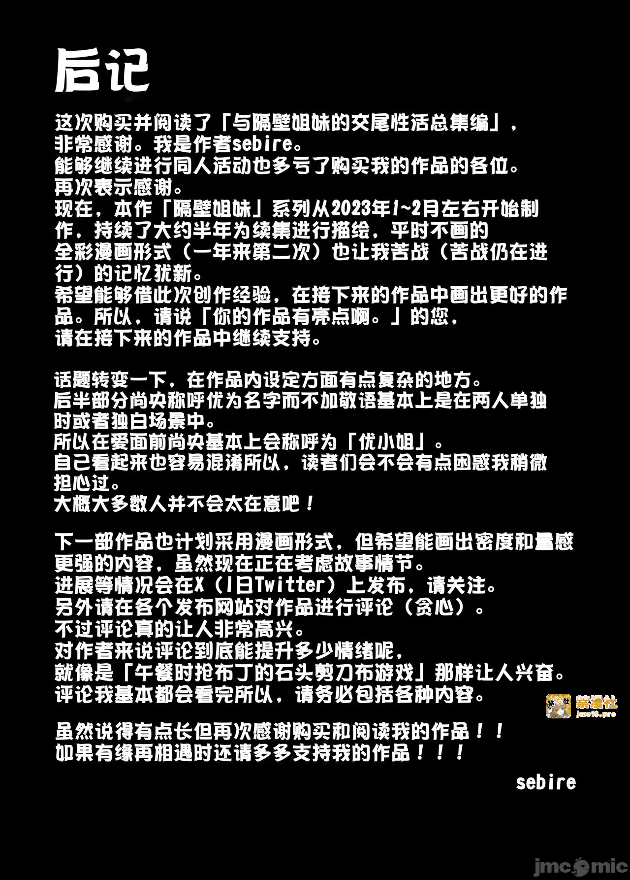 第一话 第 193 页