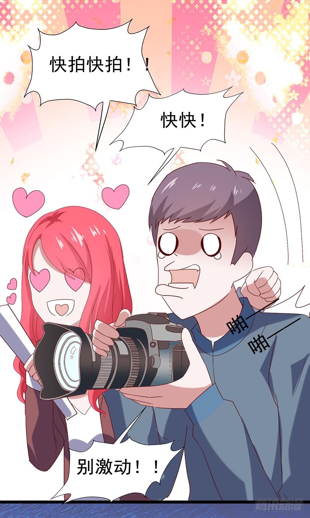 第四十八话·双龙戏凤 第 15 页
