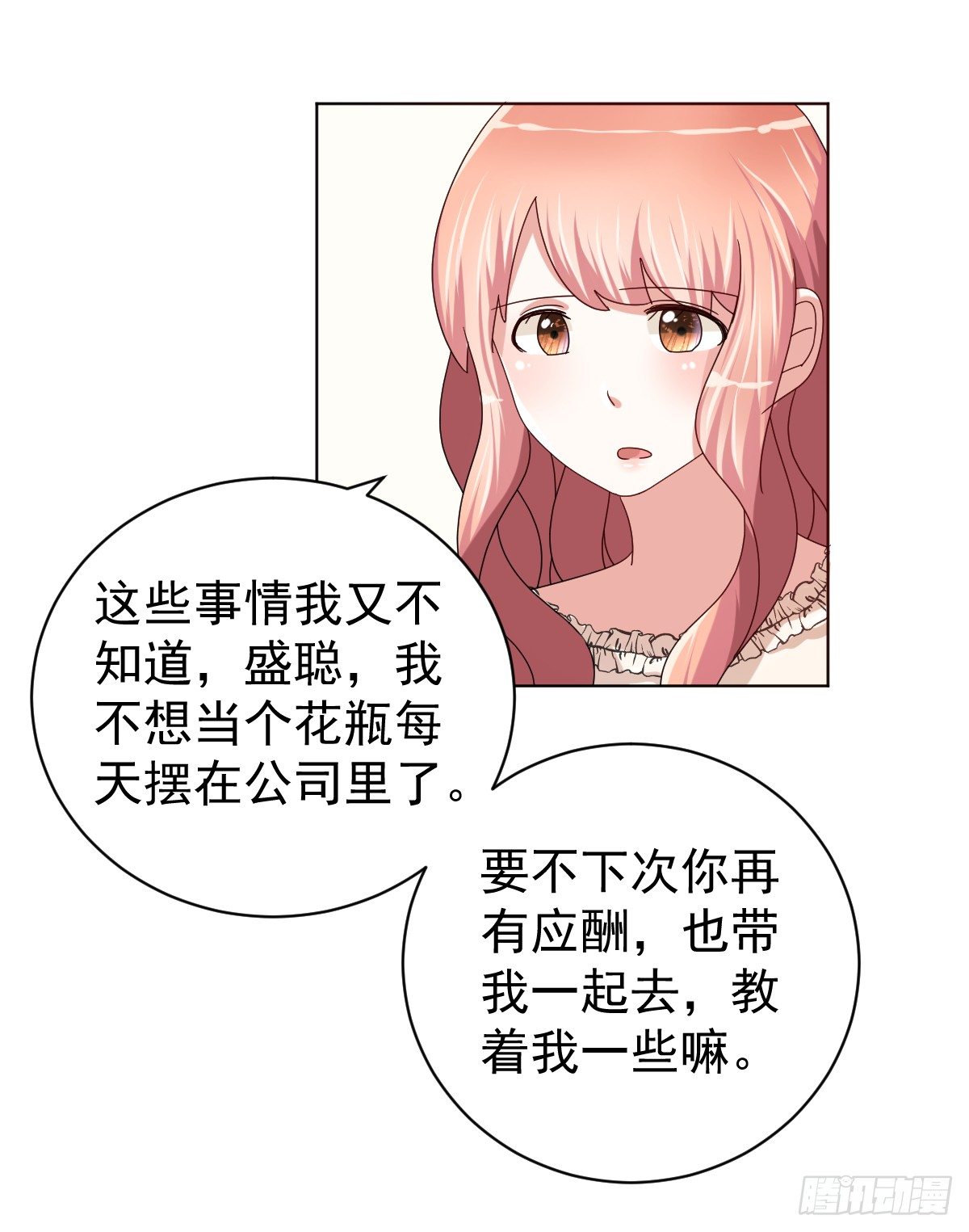 第三十六话 第 24 页