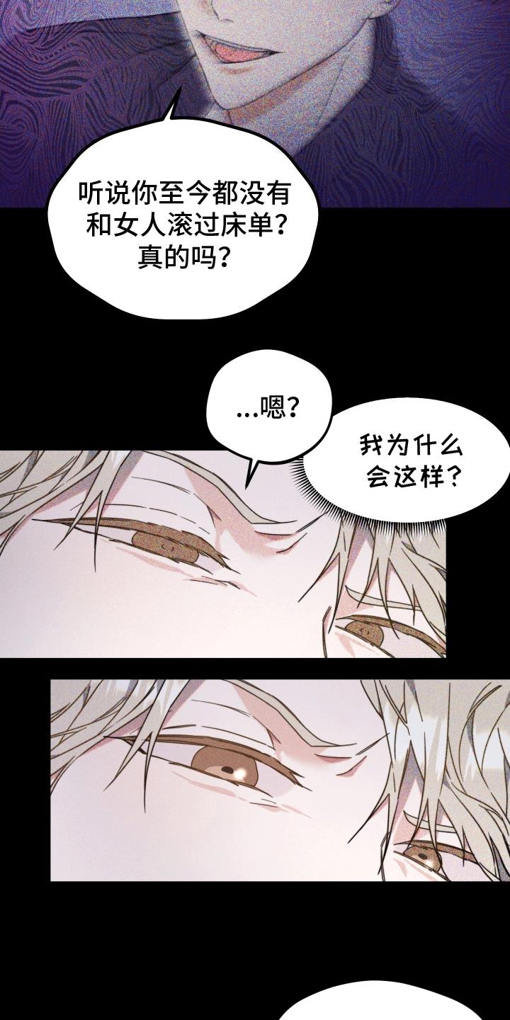 第4话 挑衅 第 29 页
