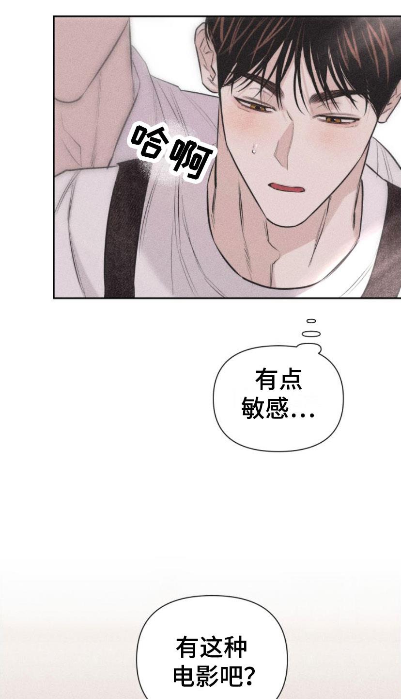 第2话 手把手 第 29 页