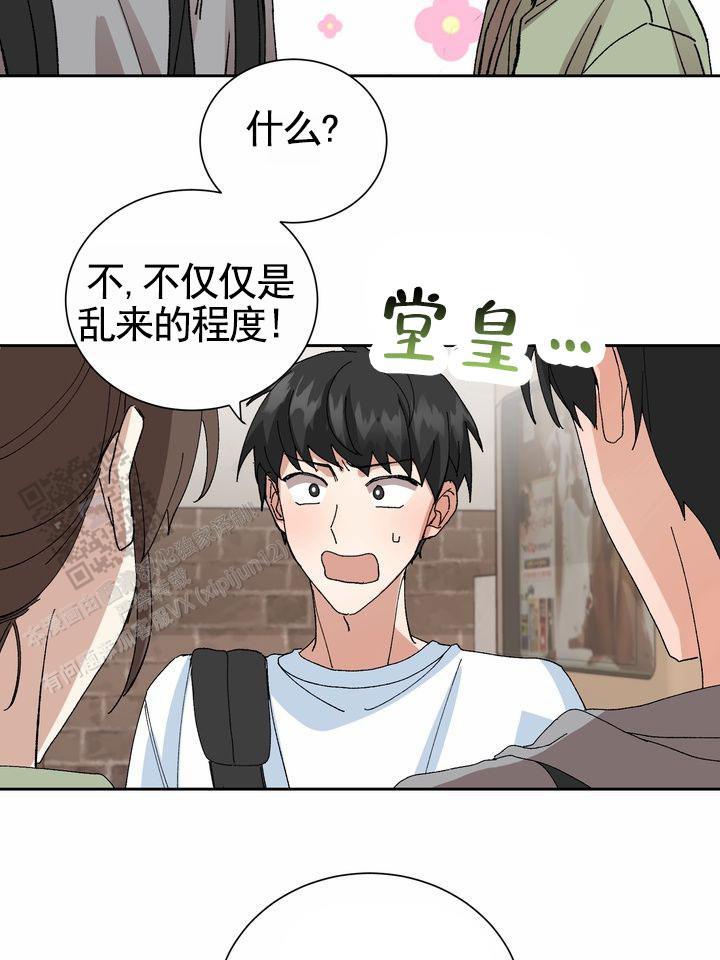 第11话 一下就懂 第 5 页