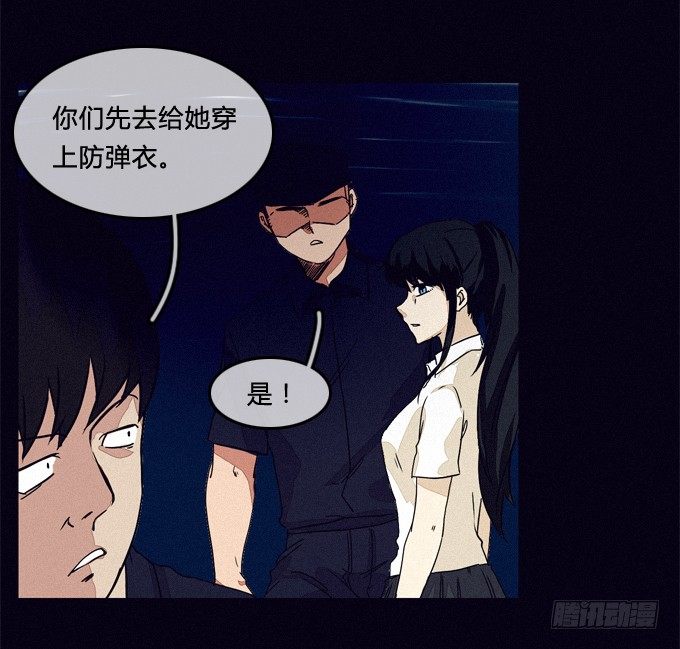 暗藏杀机 第 22 页