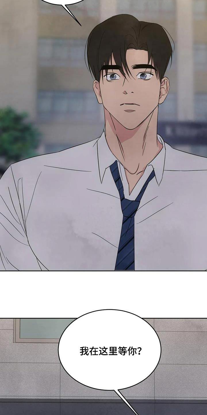 第156话 【第二季】接近 第 11 页